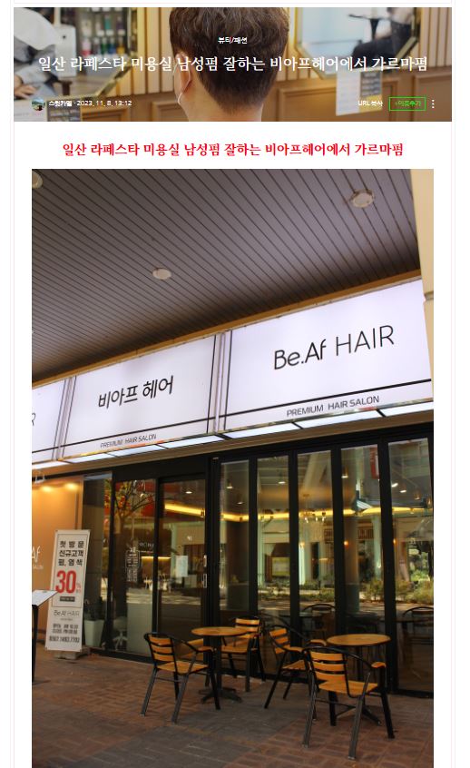비아프헤어 이미지