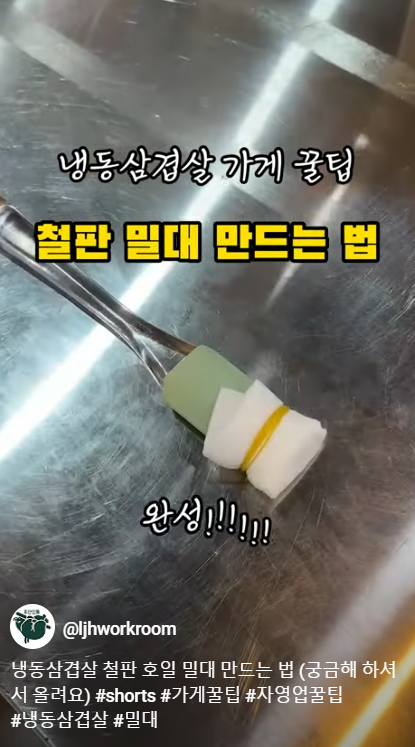 주안냉삼 이미지