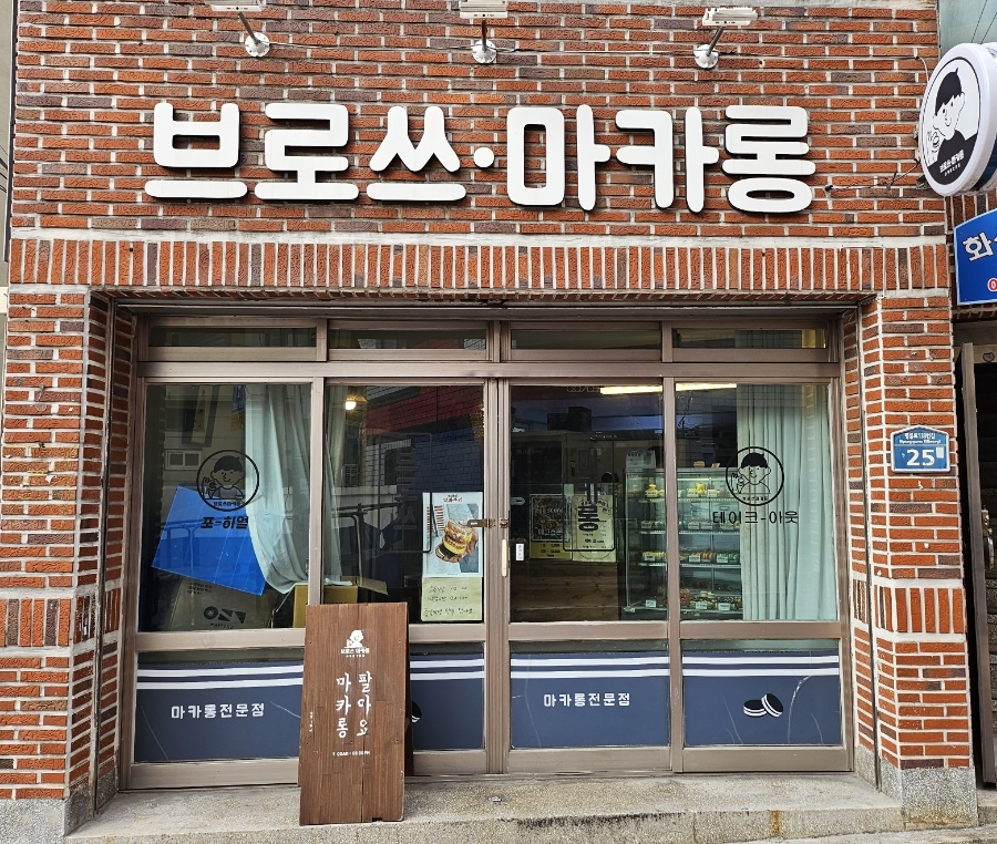 브로쓰마카롱 이미지