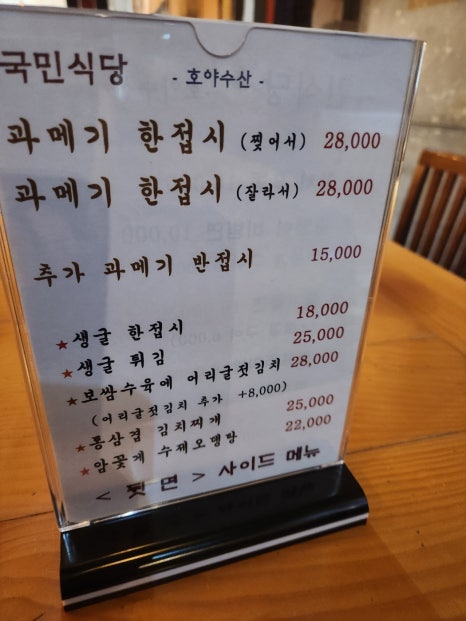 국민식당 이미지