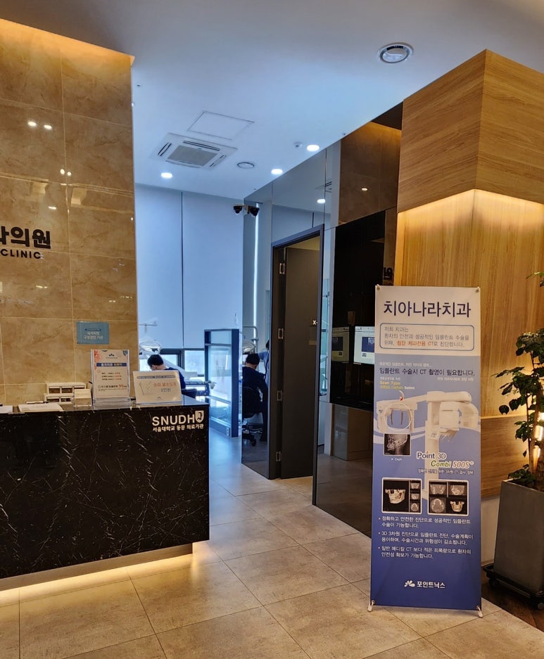 나라치과의원 이미지