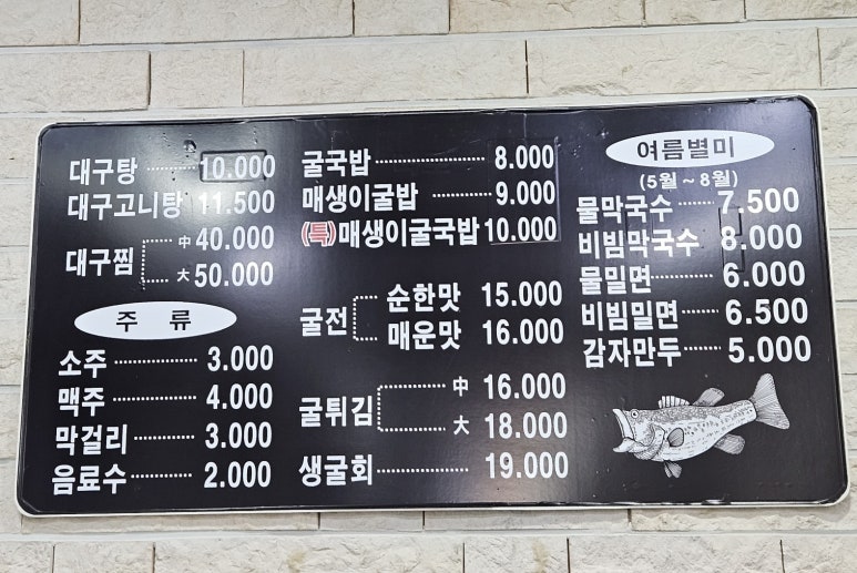 생생굴국밥·대구탕 이미지
