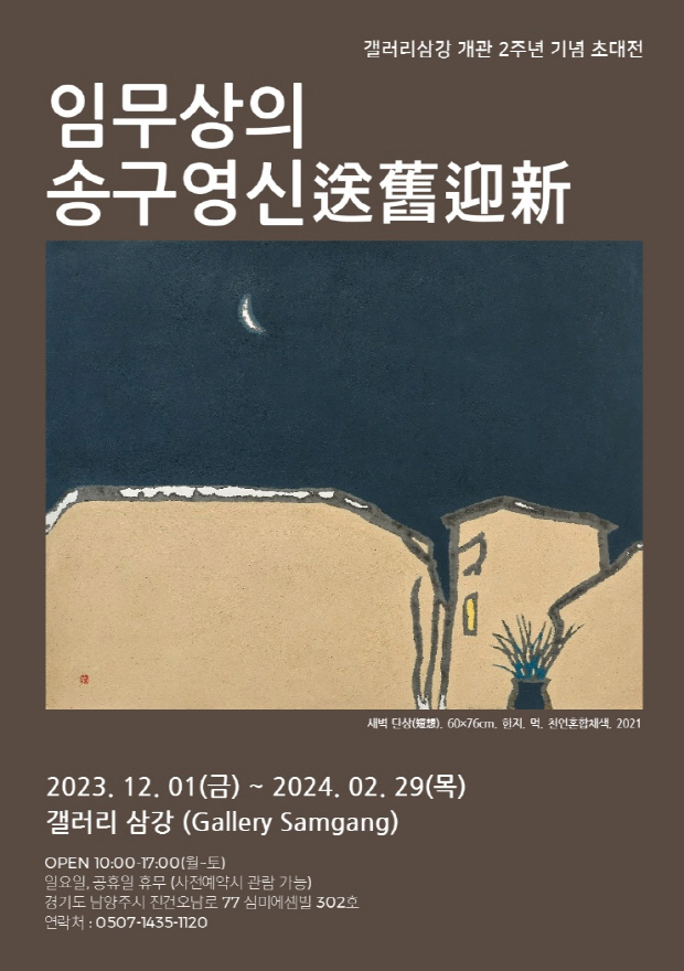 갤러리삼강 이미지
