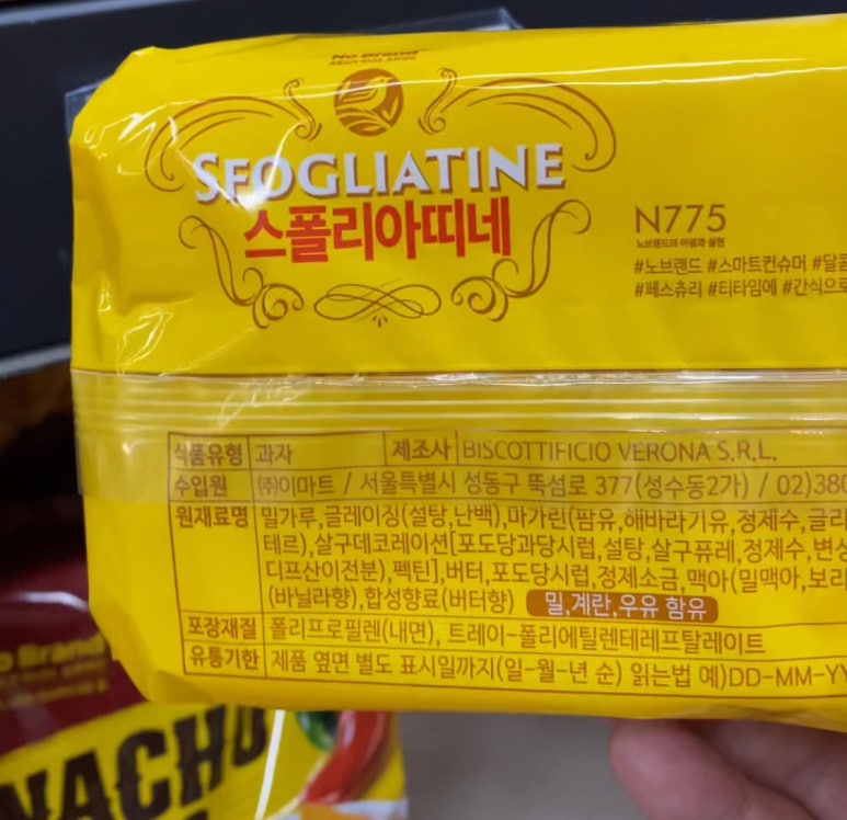 누네띠네 이미지