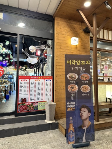 미각양꼬치마라탕훠궈 이미지