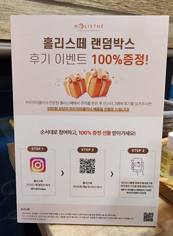 에스테틱베이비페이스 이미지
