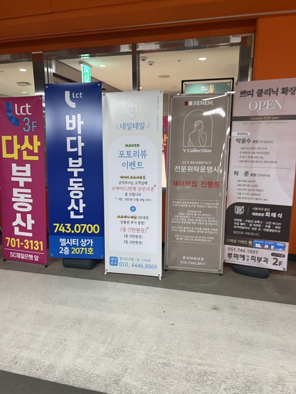 엘시티 네일테일 이미지