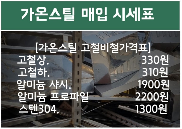 평택고물 이미지