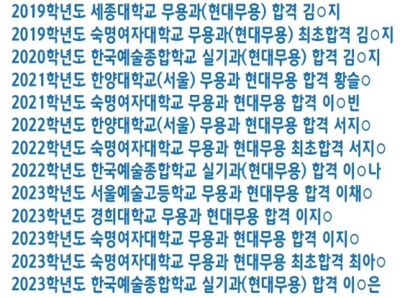 송도예원현대무용학원 이미지