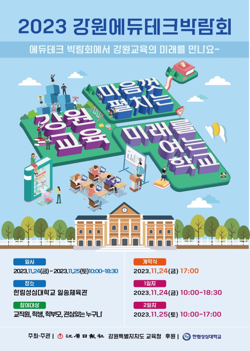 강원테크 이미지