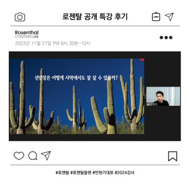 로젠탈콘텐츠랩 이미지