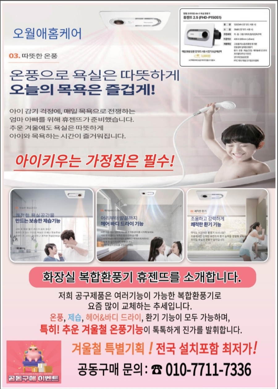 오월애홈케어 이미지