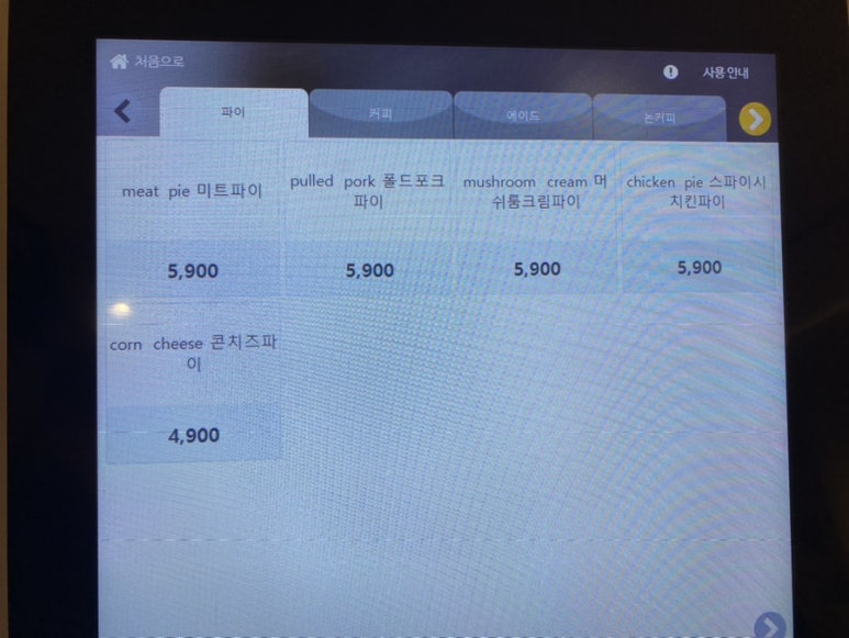 꼬알라파이순천 이미지