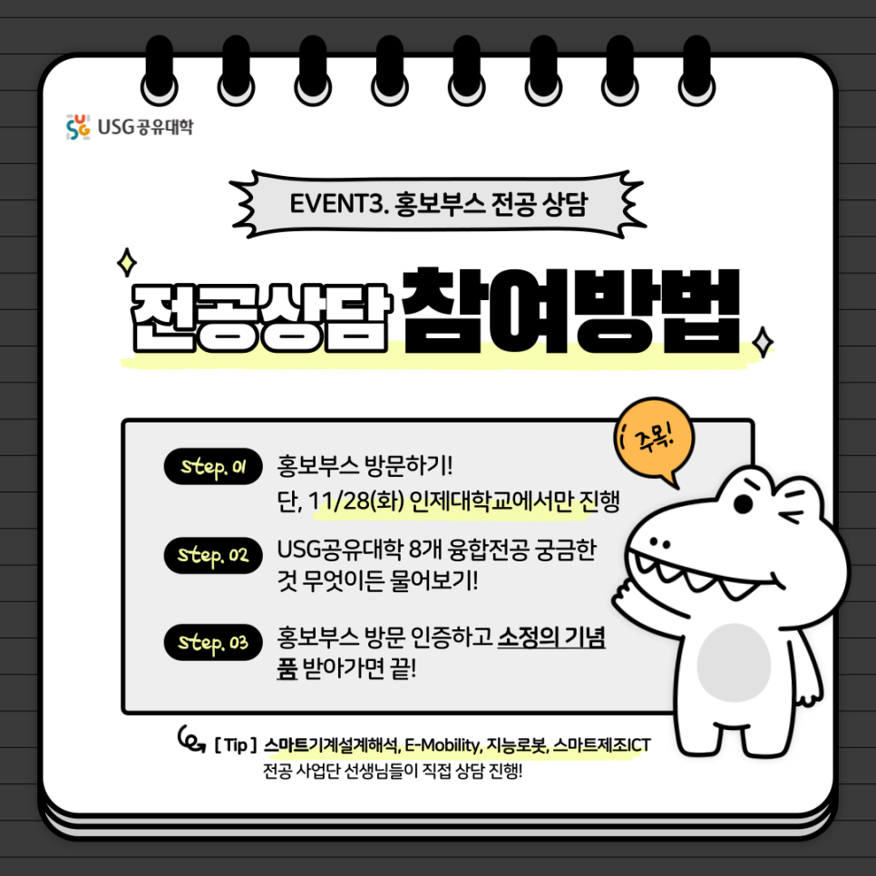 영산대학교 코스모스관 이미지