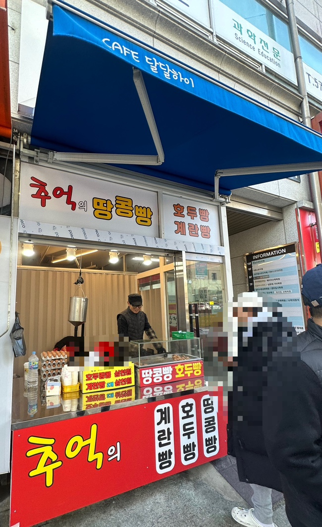 파리바게뜨용암점 이미지