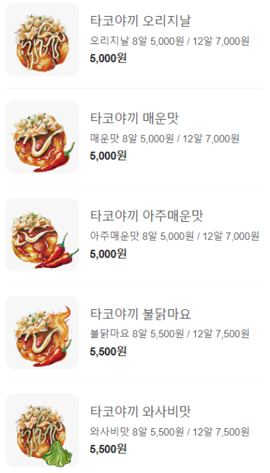 타코비 이미지
