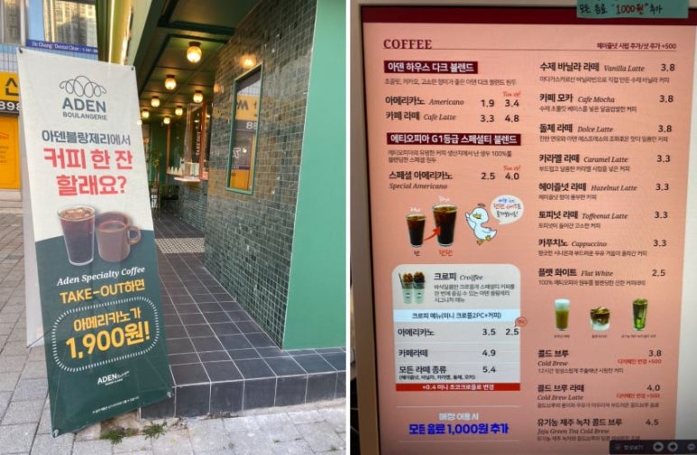 아덴블랑제리우동동부 이미지