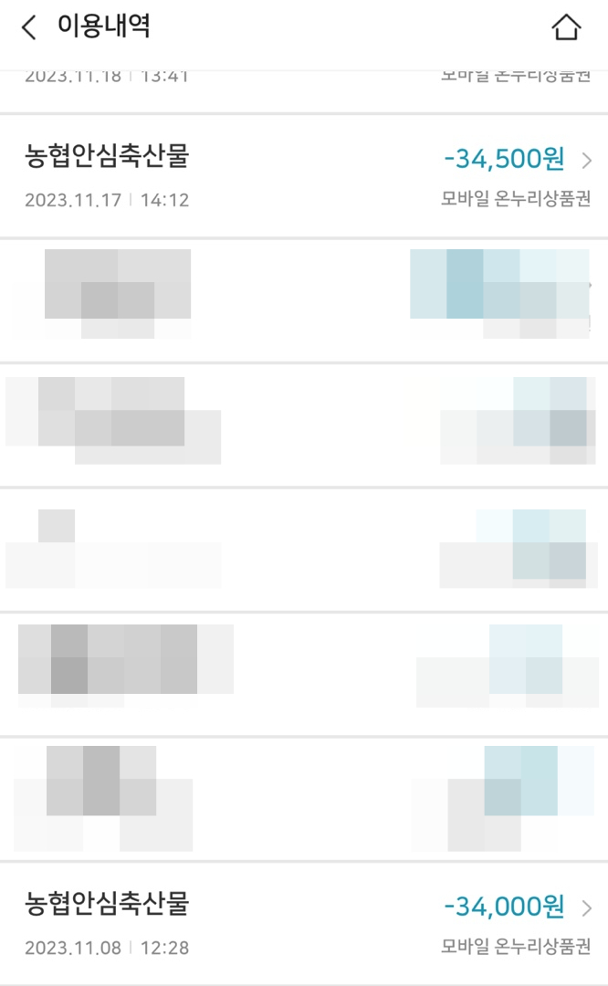 농협안심축산물신영 이미지