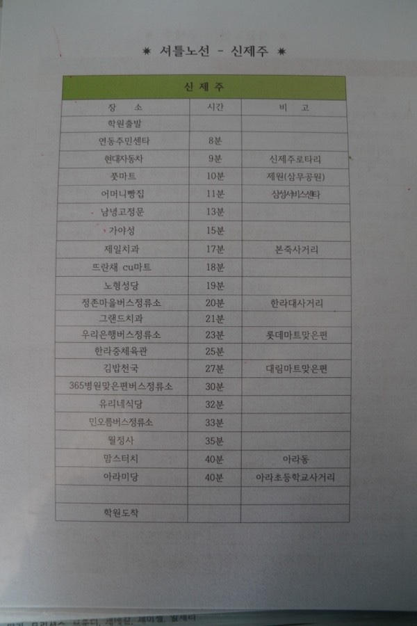 아주자동차운전전문학원 이미지