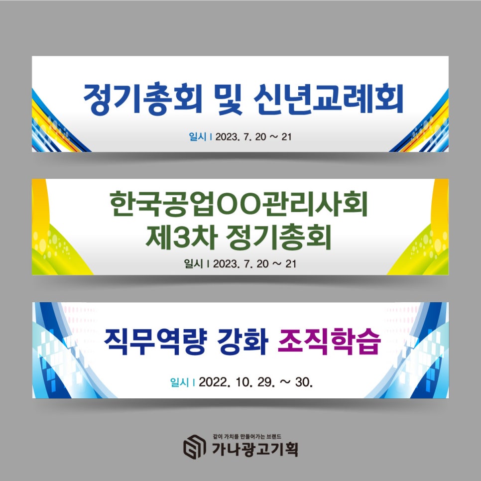 가나광고기획 이미지