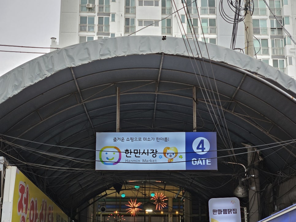 한민건어물 이미지