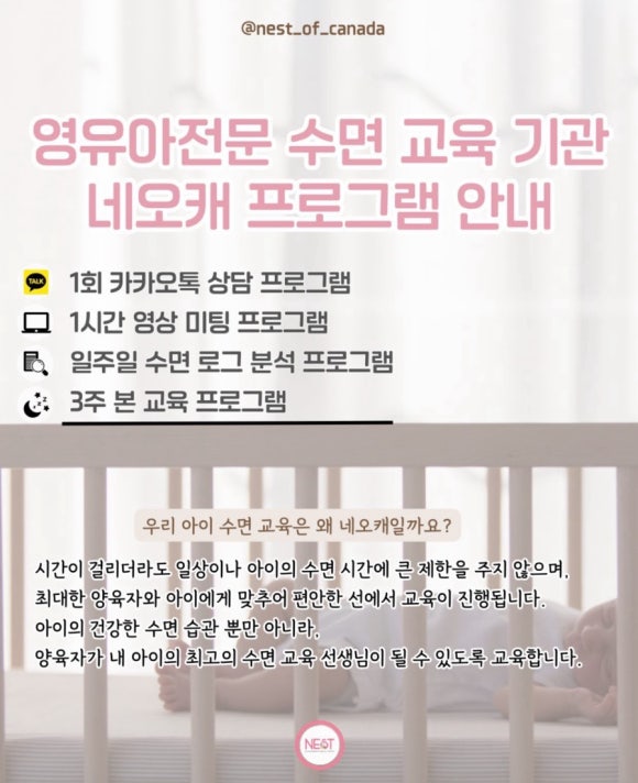 네오네스트 이미지