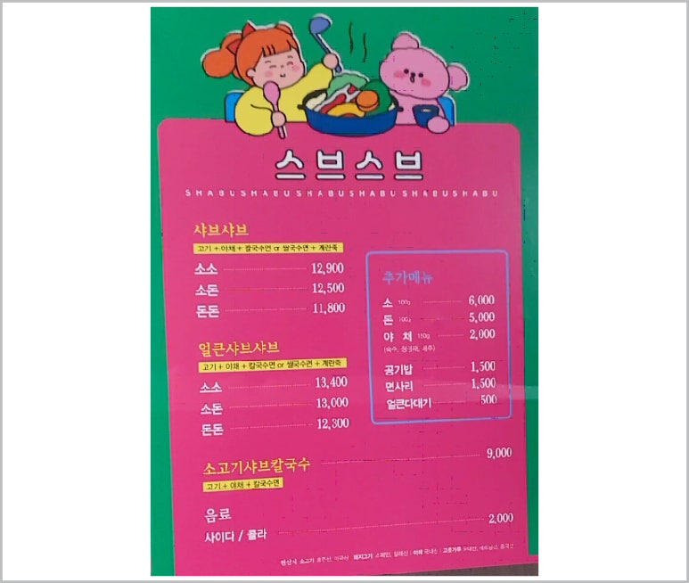 스브스브 이미지