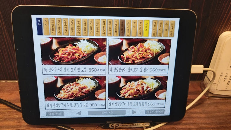 미소숯불구이 이미지