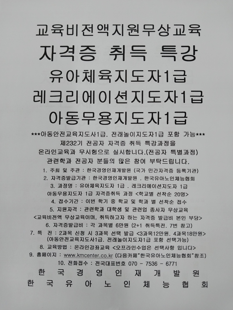 한국체육교육개발원 이미지