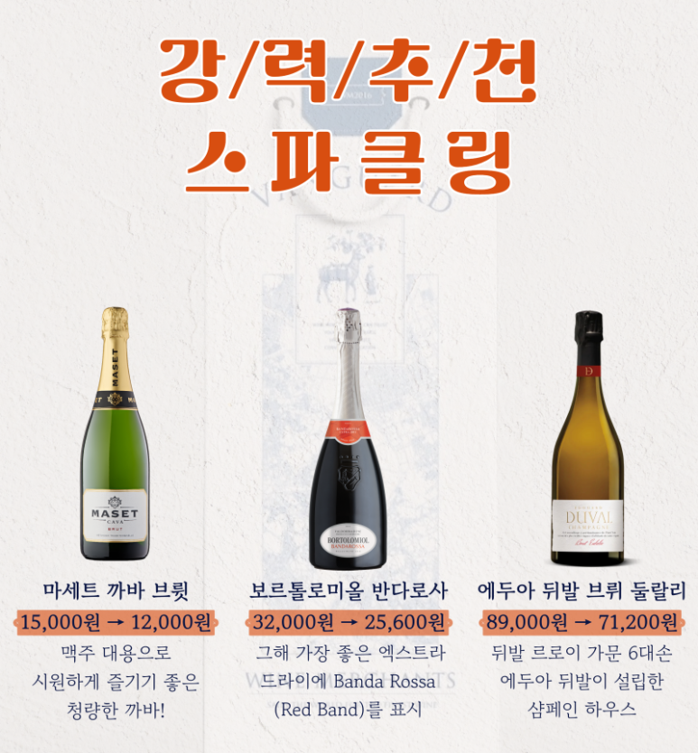 뱅가드와인머천트 이미지