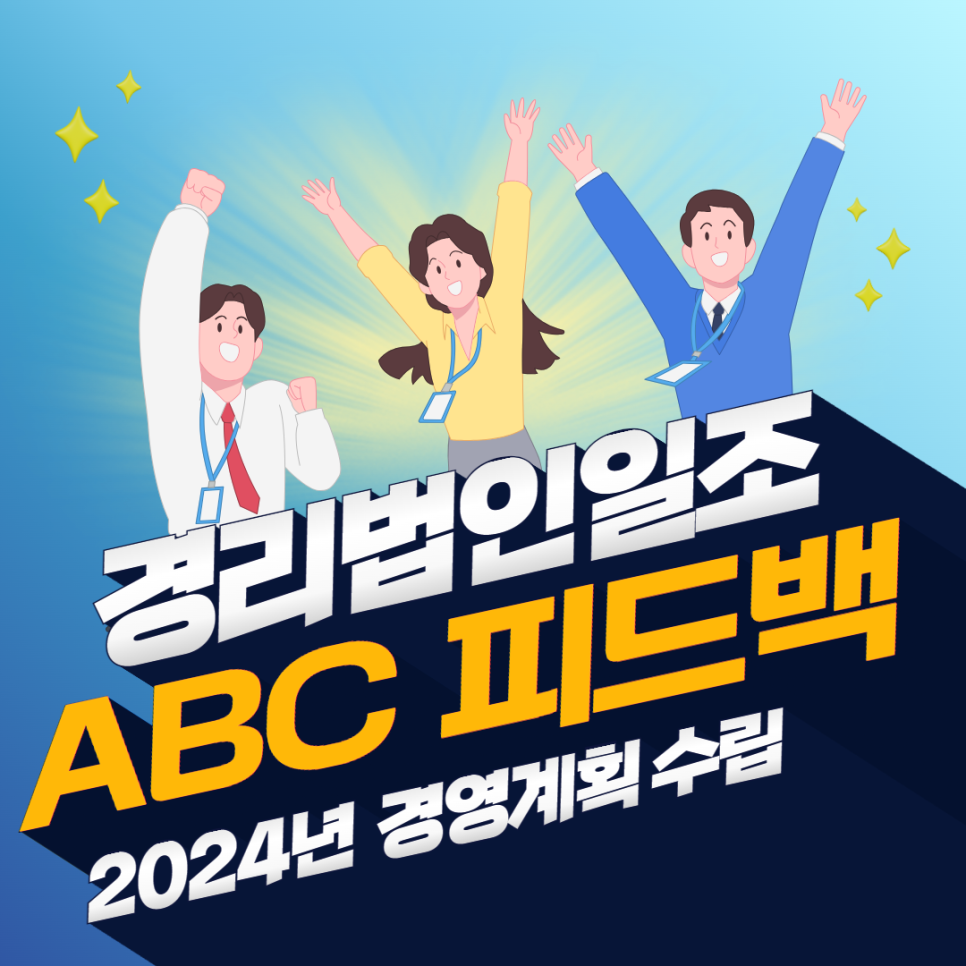 경리법인일조 이미지