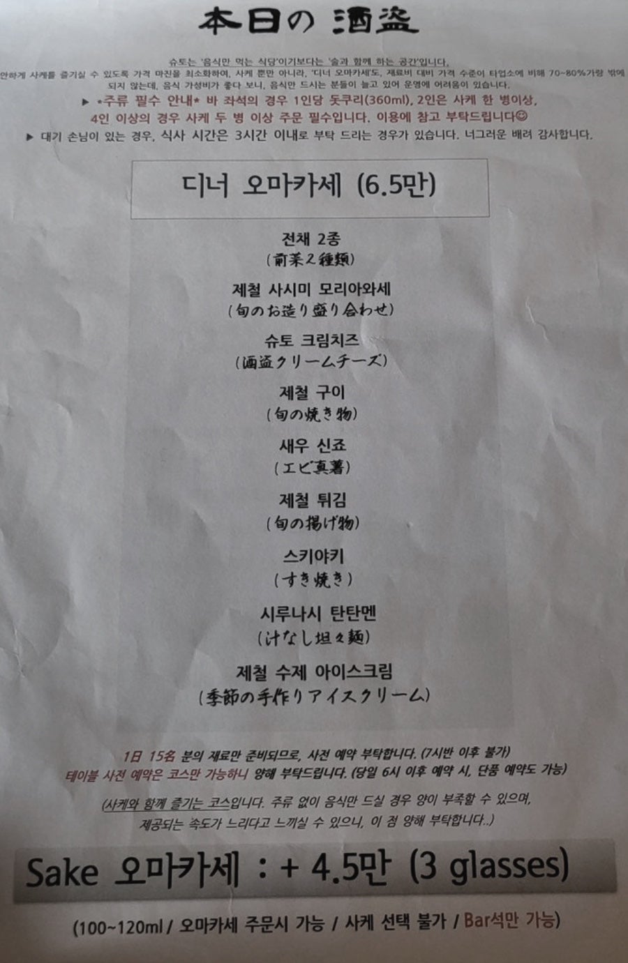 니혼슈바슈토 이미지