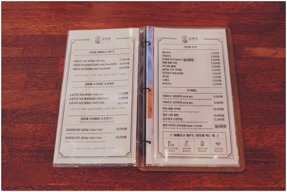 김형제고기의철학거제아주점 이미지
