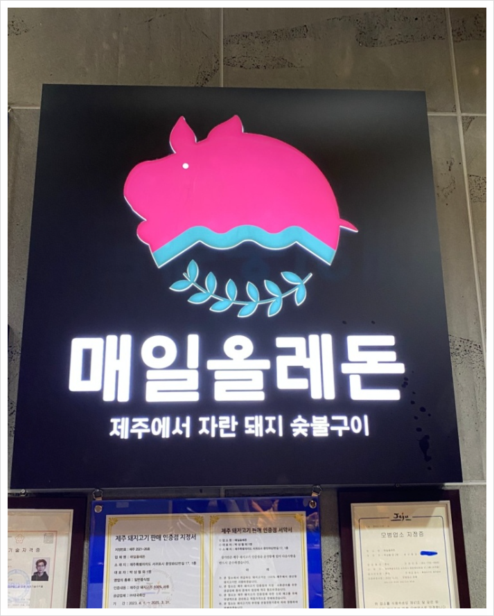 매일맛집 이미지