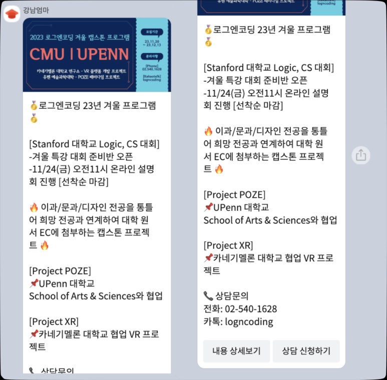 로그엔코딩학원 이미지