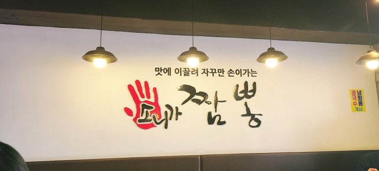 소니가짬뽕 이미지