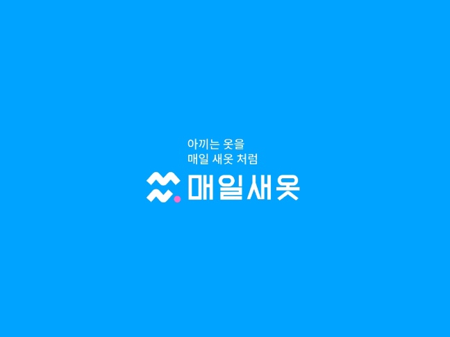 매일세탁소 이미지
