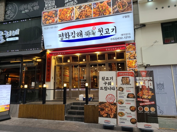 김해뒷고기 이미지