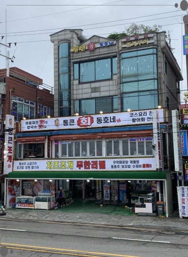 통큰조개구이 이미지