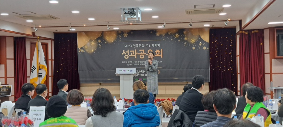 면목본동주민자치회 이미지