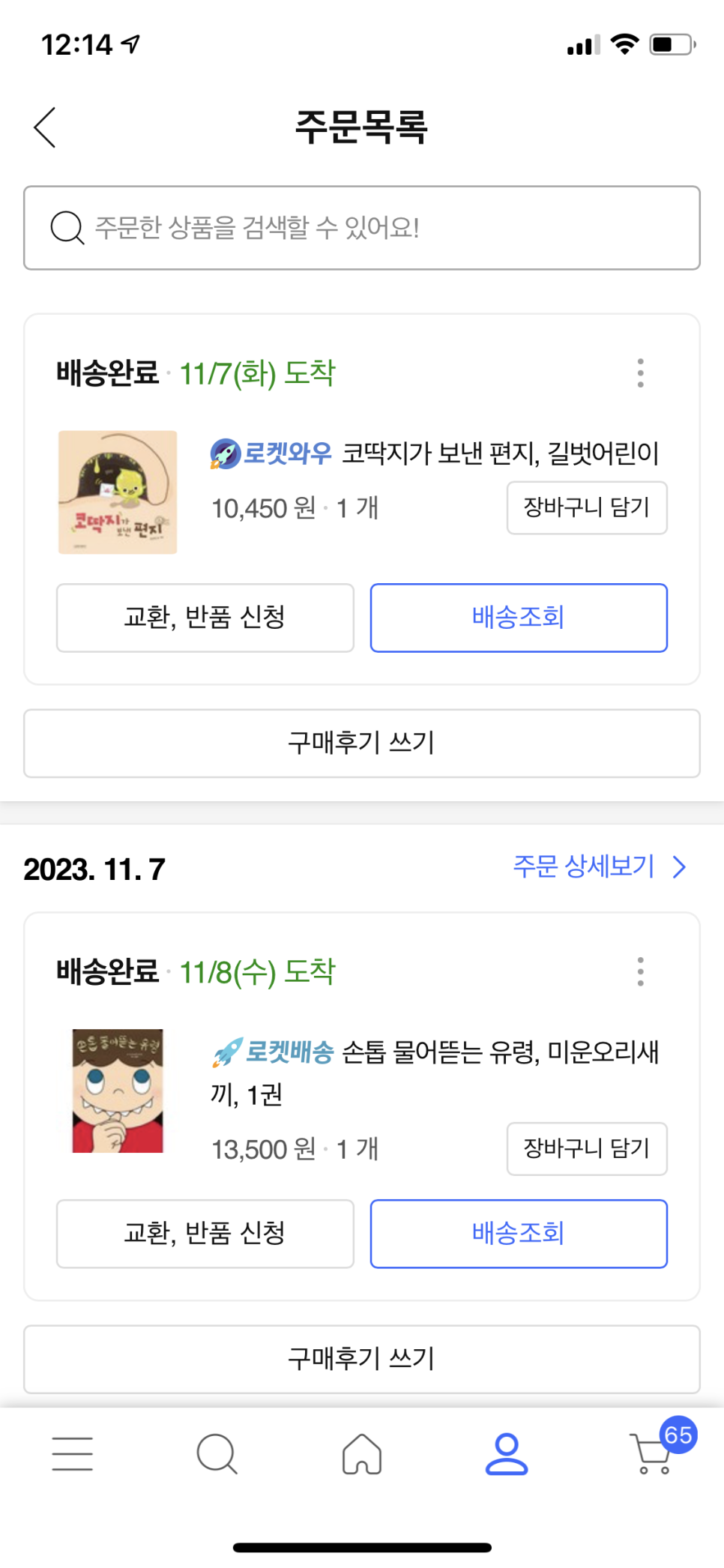 아이네일 이미지