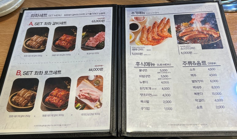 화화돼지왕갈비 서창점 이미지
