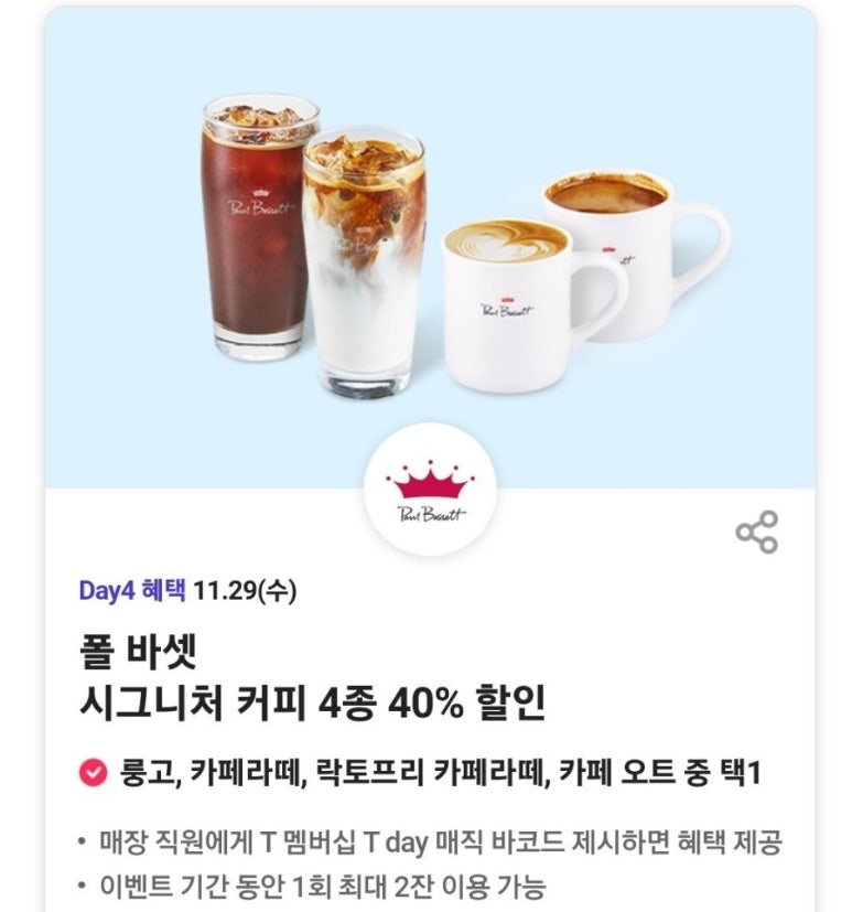 북SKT 이미지
