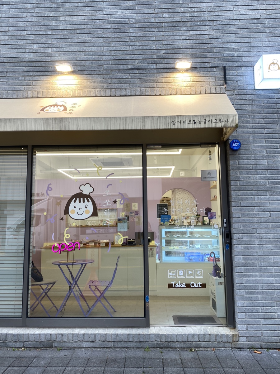 쏘쏘하루 이미지