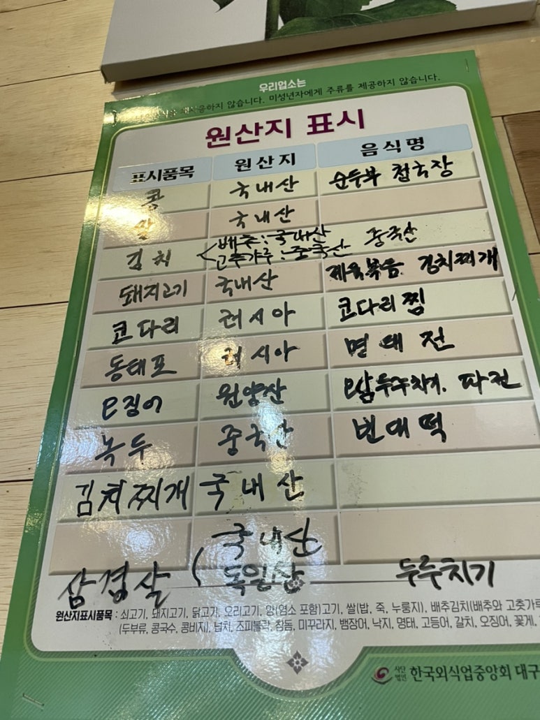 남도뚝배기 이미지