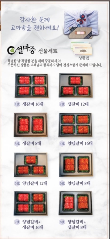 숯불고기마중 이미지