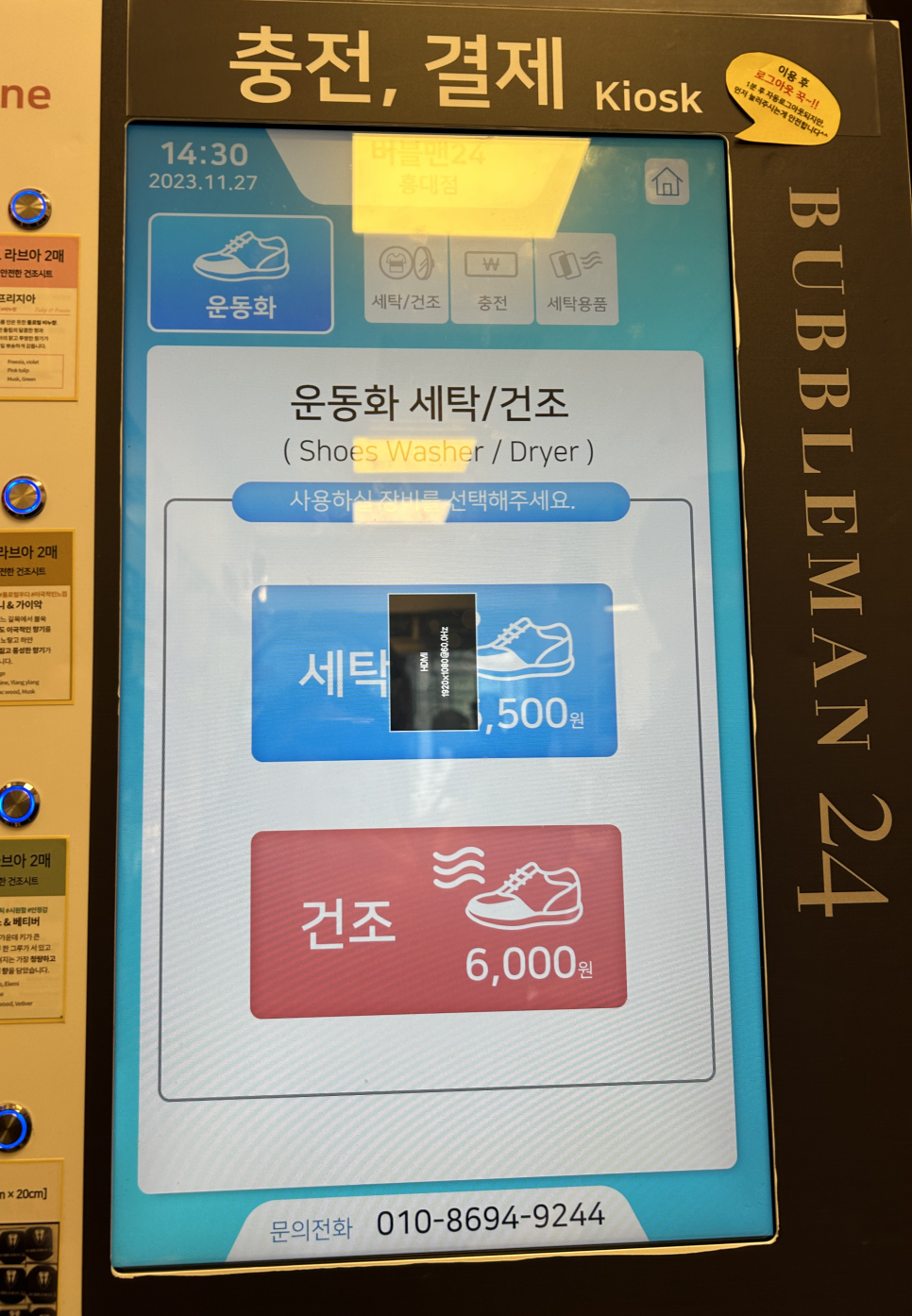 버블맨24 이미지
