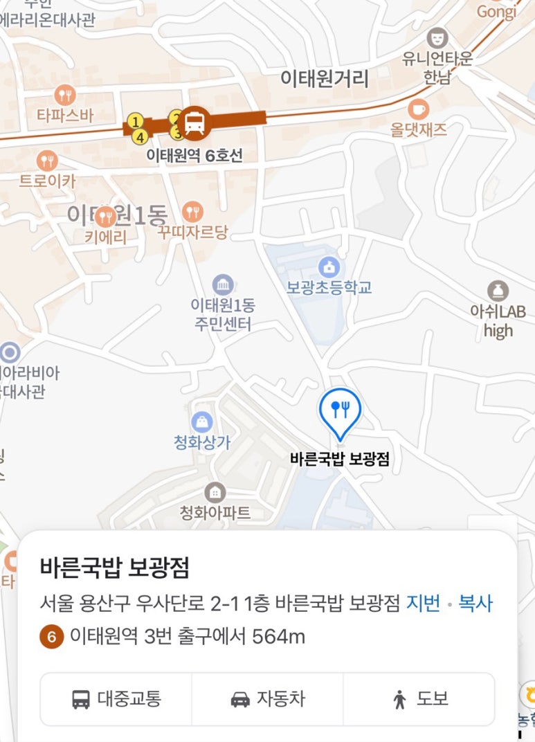 바른국밥 보광점 사진 8