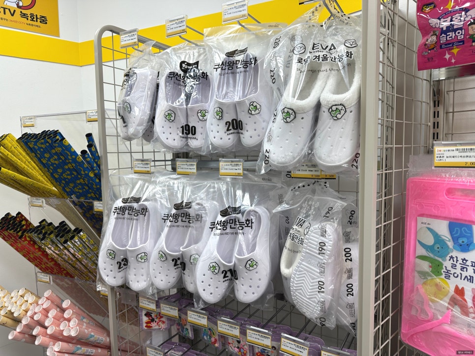 빵꾸똥꾸문구야부천 이미지