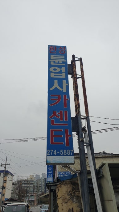 한성엘피지 이미지